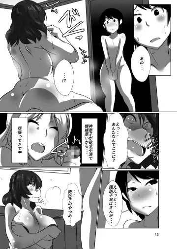 [Kamiya] Gensoukyou no Oba-san-chi Moriya Jinja Nihakume Fhentai - Page 12