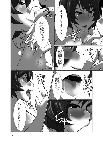 [Kamiya] Gensoukyou no Oba-san-chi Moriya Jinja Nihakume Fhentai - Page 13