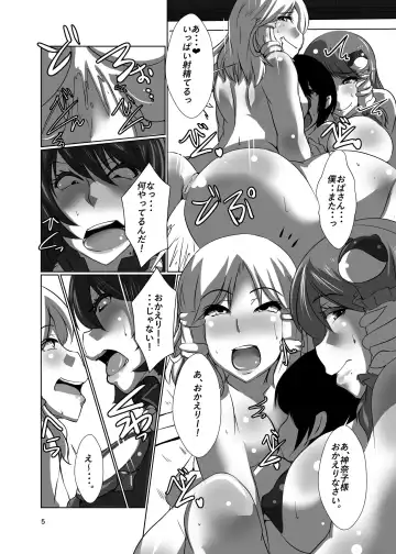 [Kamiya] Gensoukyou no Oba-san-chi Moriya Jinja Nihakume Fhentai - Page 5