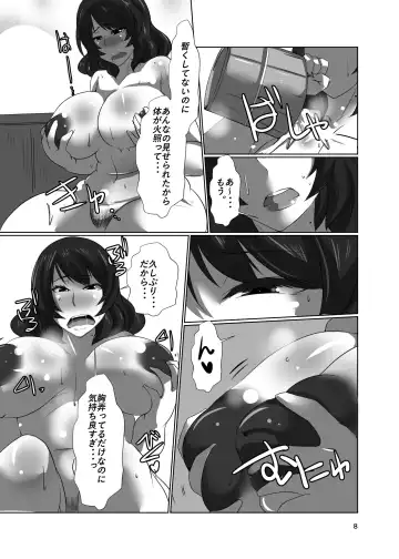 [Kamiya] Gensoukyou no Oba-san-chi Moriya Jinja Nihakume Fhentai - Page 8