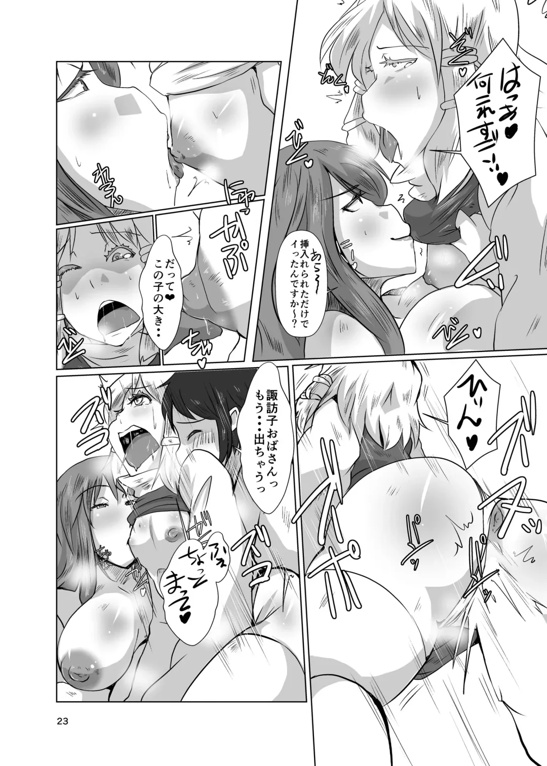 [Kamiya] Gensoukyou no Oba-san-chi Moriya Jinja Ippakume Fhentai - Page 23