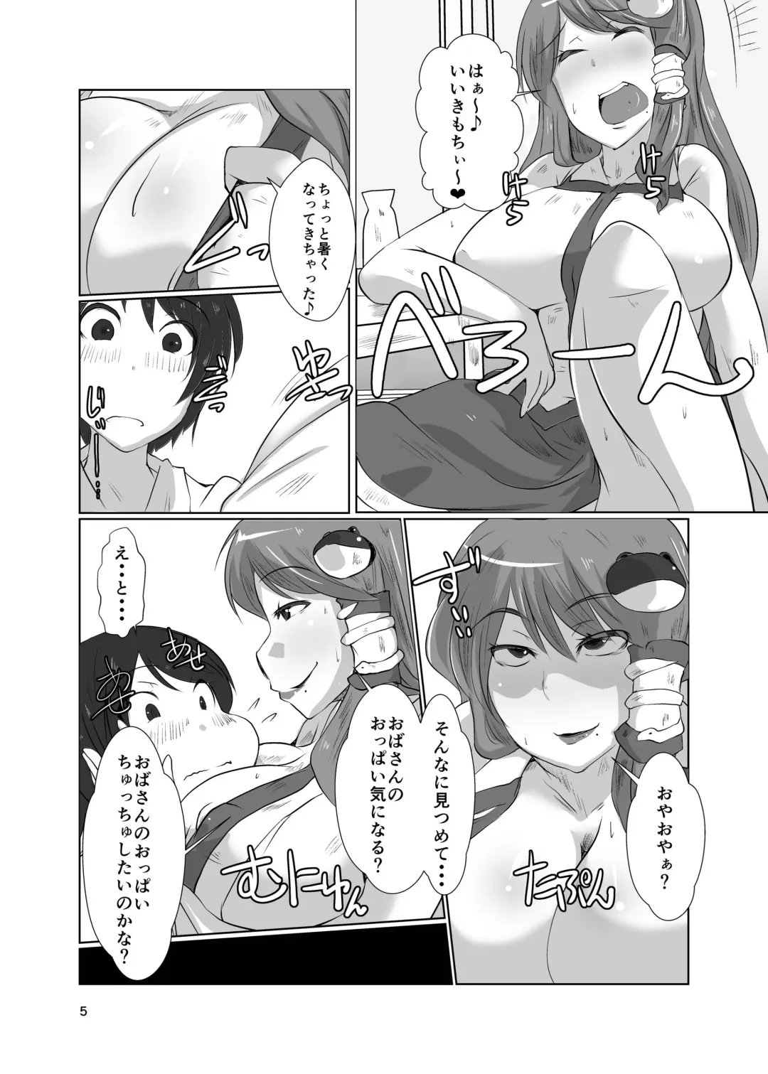[Kamiya] Gensoukyou no Oba-san-chi Moriya Jinja Ippakume Fhentai - Page 5