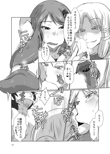 [Kamiya] Gensoukyou no Oba-san-chi Moriya Jinja Ippakume Fhentai - Page 17