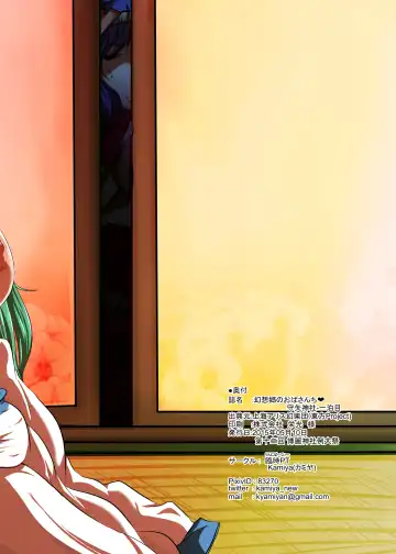 [Kamiya] Gensoukyou no Oba-san-chi Moriya Jinja Ippakume Fhentai - Page 28