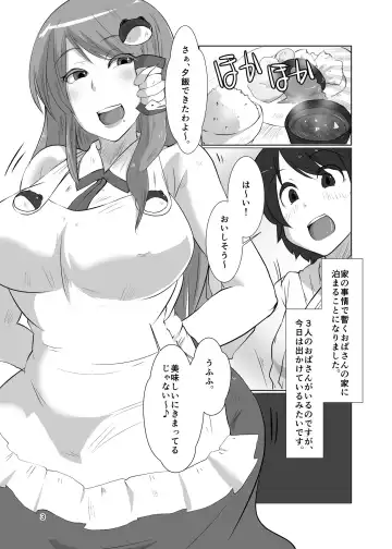 [Kamiya] Gensoukyou no Oba-san-chi Moriya Jinja Ippakume Fhentai - Page 3