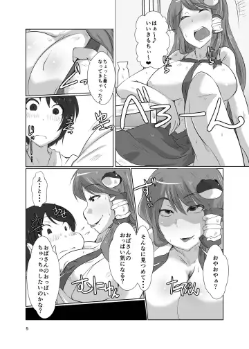 [Kamiya] Gensoukyou no Oba-san-chi Moriya Jinja Ippakume Fhentai - Page 5
