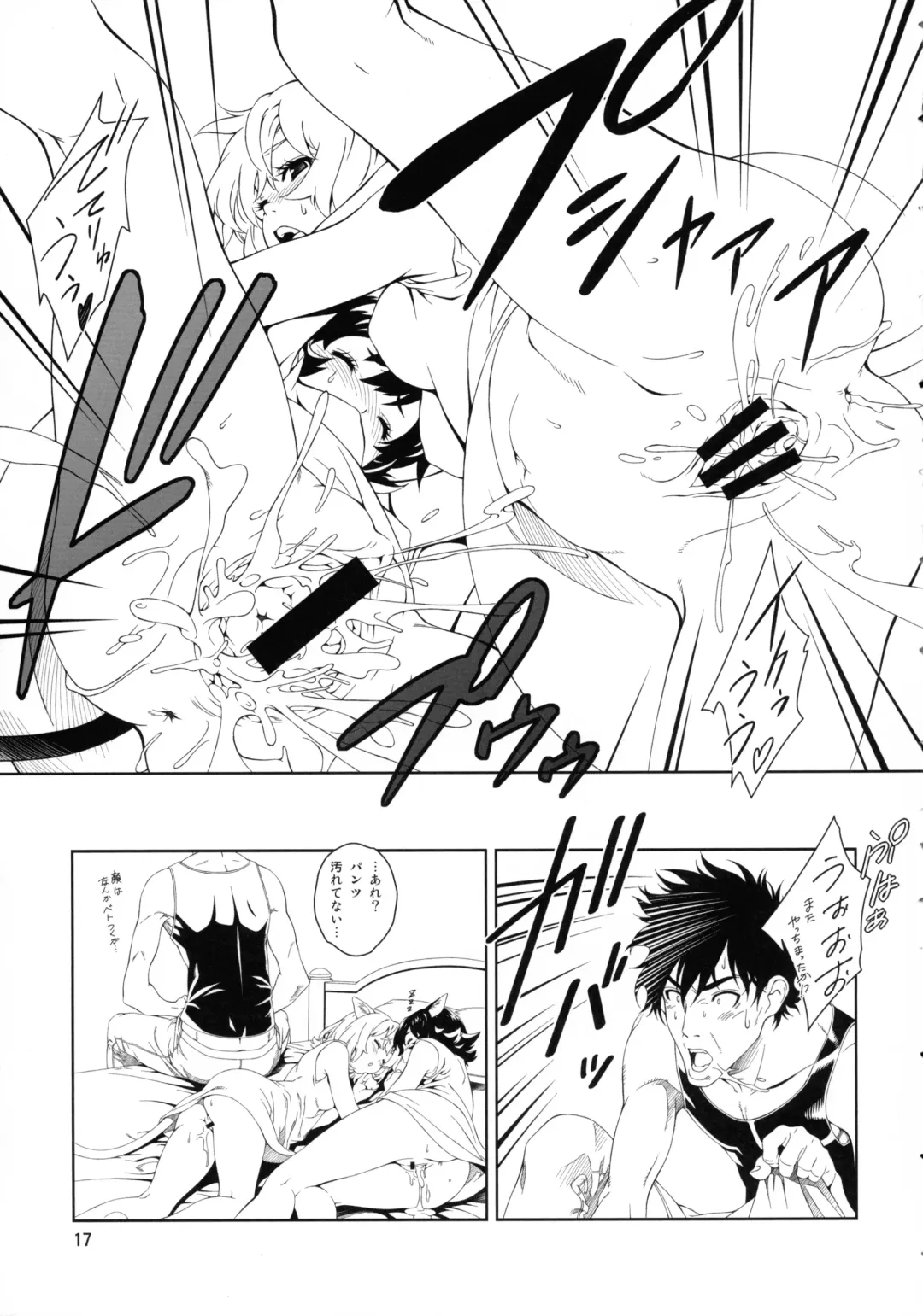 [Mizutani Tooru] REBORN Fhentai - Page 15