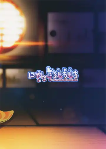 [Kotoba Ai] Osake ni Yotta Souryuu to Hitobanjuu Fhentai - Page 2