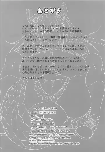 [Tenzen Miyabi] Kobayashi-san-chi no Inu Dragon Fhentai - Page 10