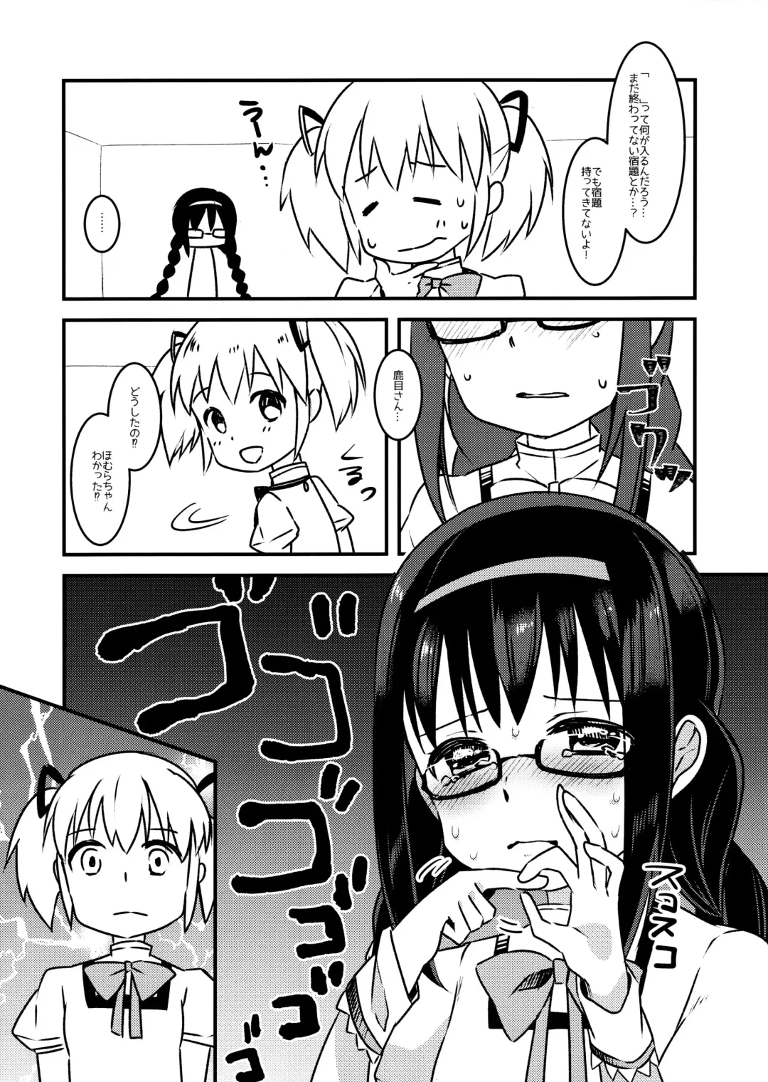 [Shiono Maki] Madoka to Homura to " " Suru made Derarenai Heya Fhentai - Page 3