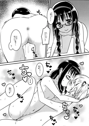 [Shiono Maki] Madoka to Homura to " " Suru made Derarenai Heya Fhentai - Page 6