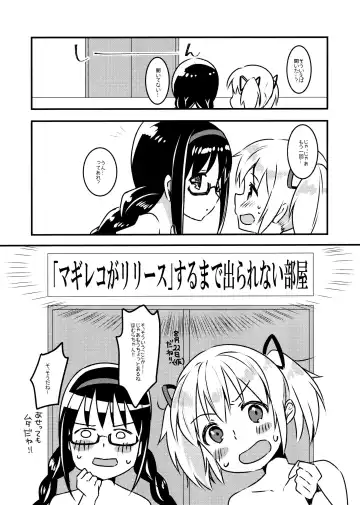 [Shiono Maki] Madoka to Homura to " " Suru made Derarenai Heya Fhentai - Page 8