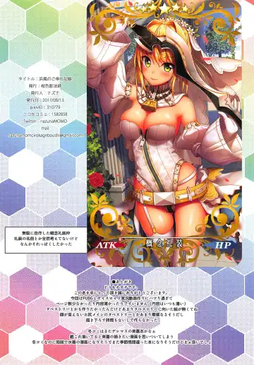 [Nazuna] Hamakaze no Gohoushi Kiroku Fhentai - Page 18