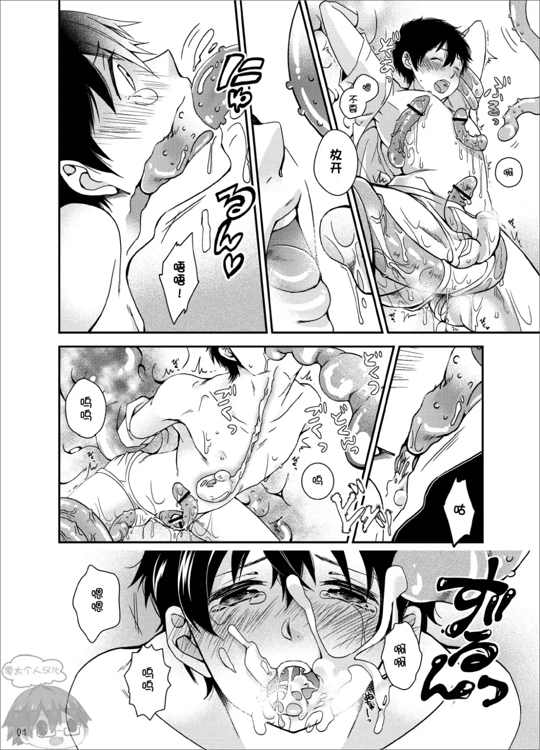 [Asya] Kenji-kun to Inran Shokushu Fhentai - Page 4
