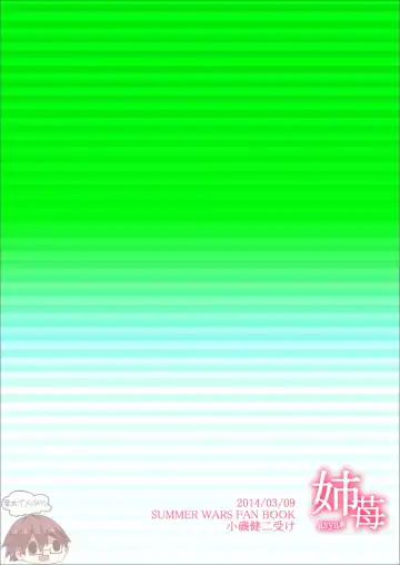 [Asya] Kenji-kun to Inran Shokushu Fhentai - Page 16