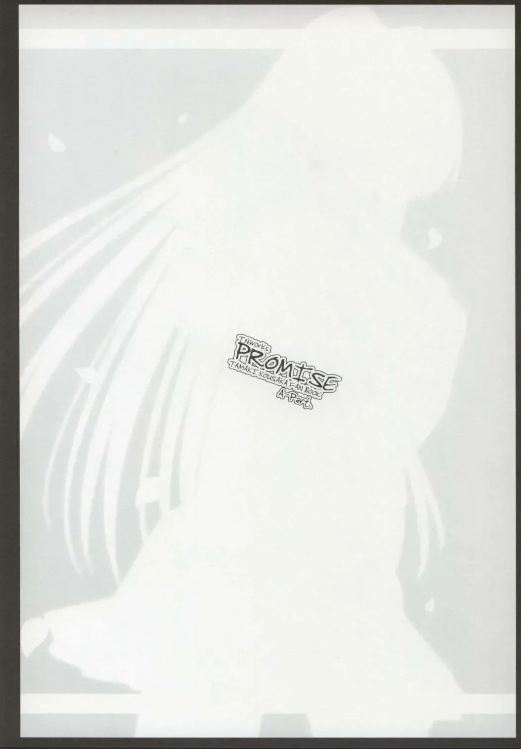 [Nomura Teruya] PROMISE Fhentai - Page 3