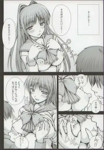 [Nomura Teruya] PROMISE Fhentai - Page 5