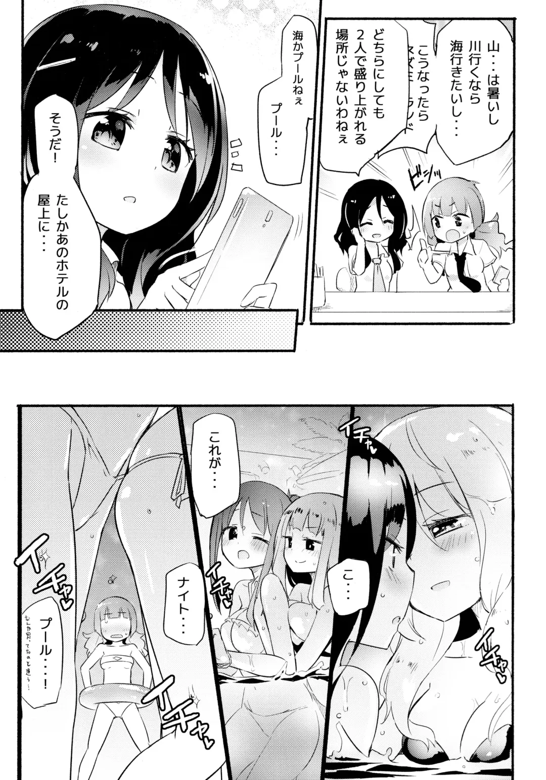 [Homura Subaru] Magical Nipple Kiss Brilliant Fhentai - Page 4