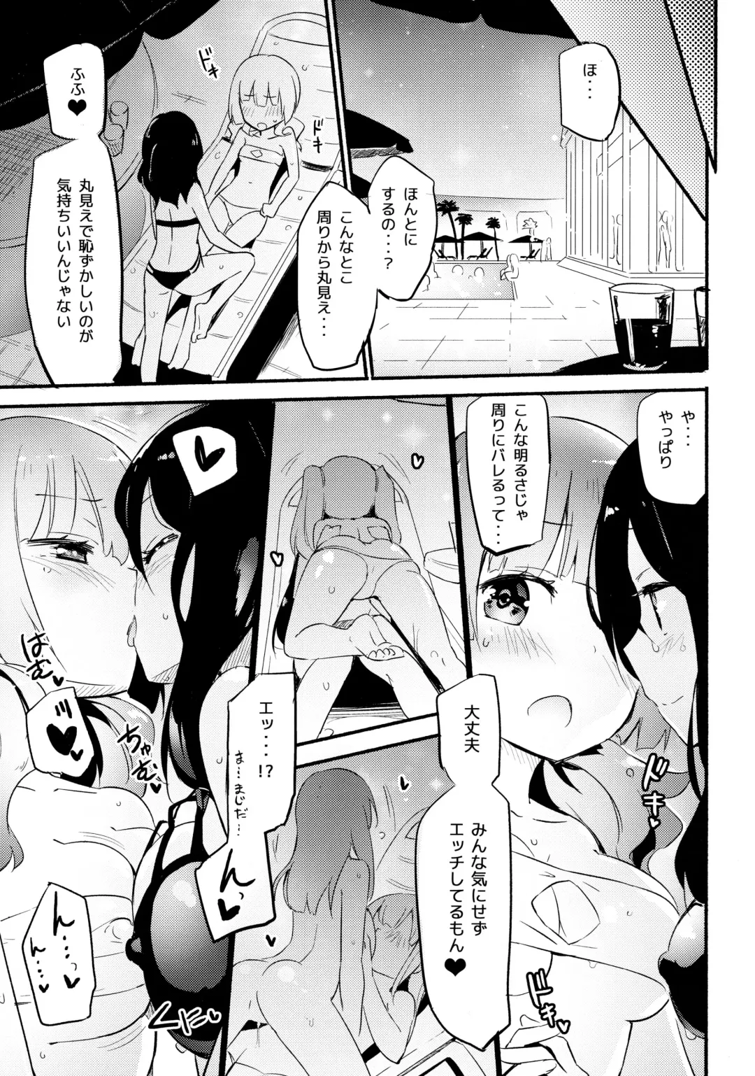 [Homura Subaru] Magical Nipple Kiss Brilliant Fhentai - Page 6