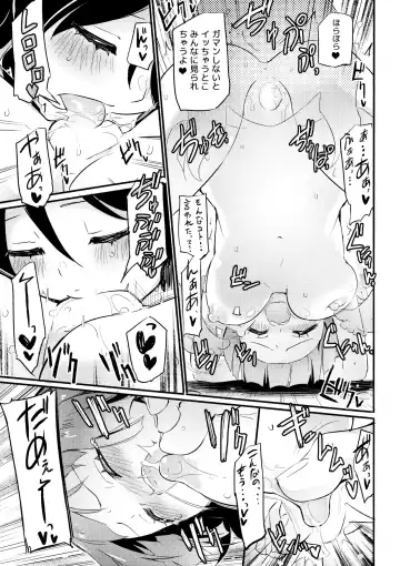 [Homura Subaru] Magical Nipple Kiss Brilliant Fhentai - Page 16