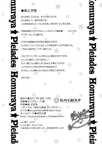 [Homura Subaru] Magical Nipple Kiss Brilliant Fhentai - Page 19