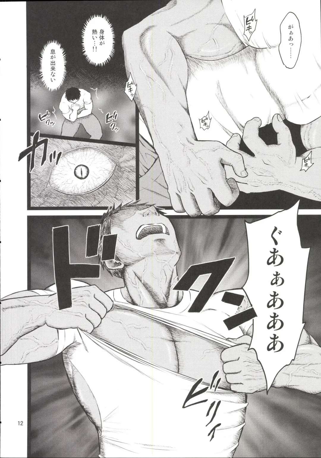 [Fukurokouji - Mokyu] Kanzen Haiboku Aigan Senshi Soushuuhen Fhentai - Page 11