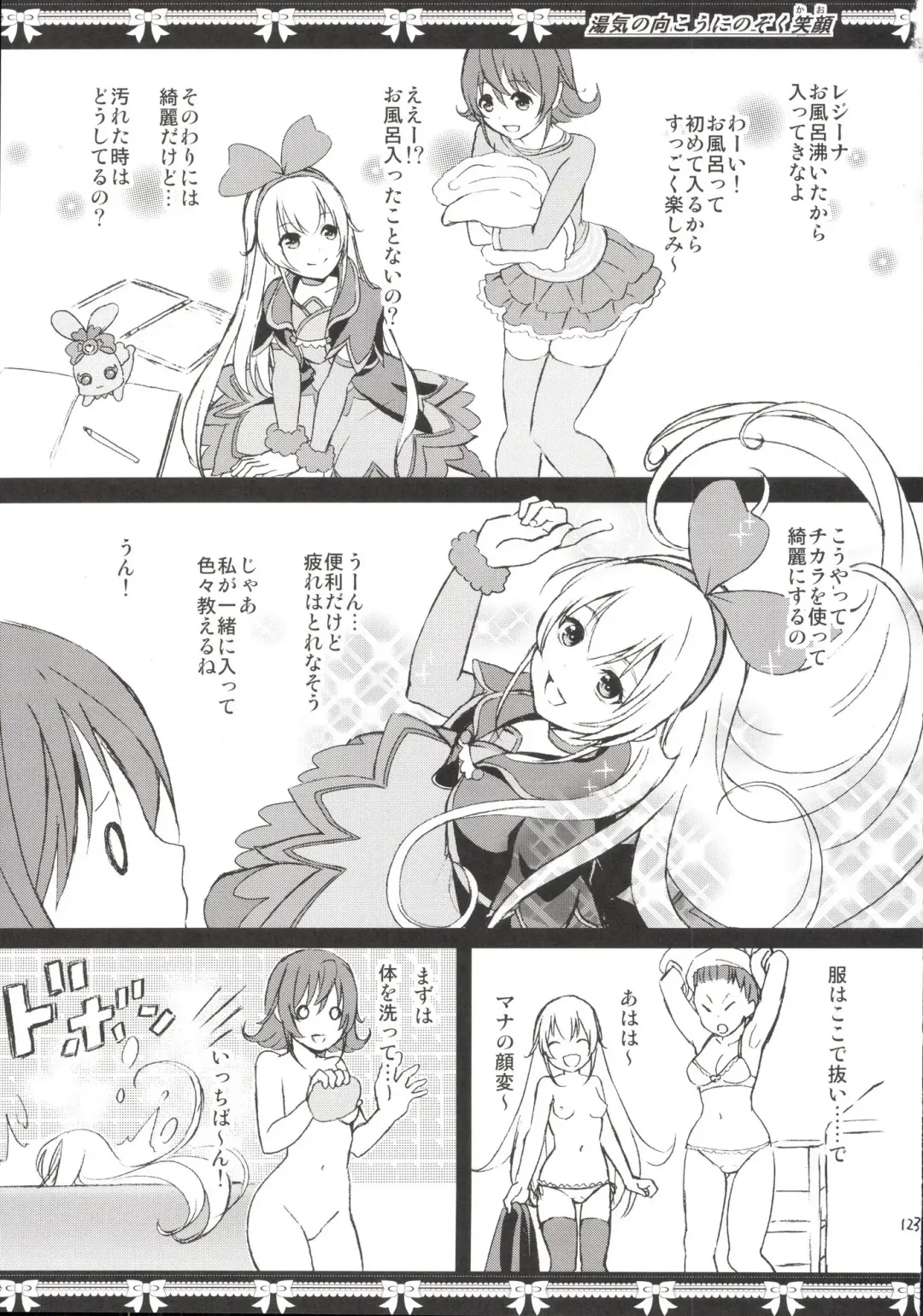 [Fukurokouji - Mokyu] Kanzen Haiboku Aigan Senshi Soushuuhen Fhentai - Page 122