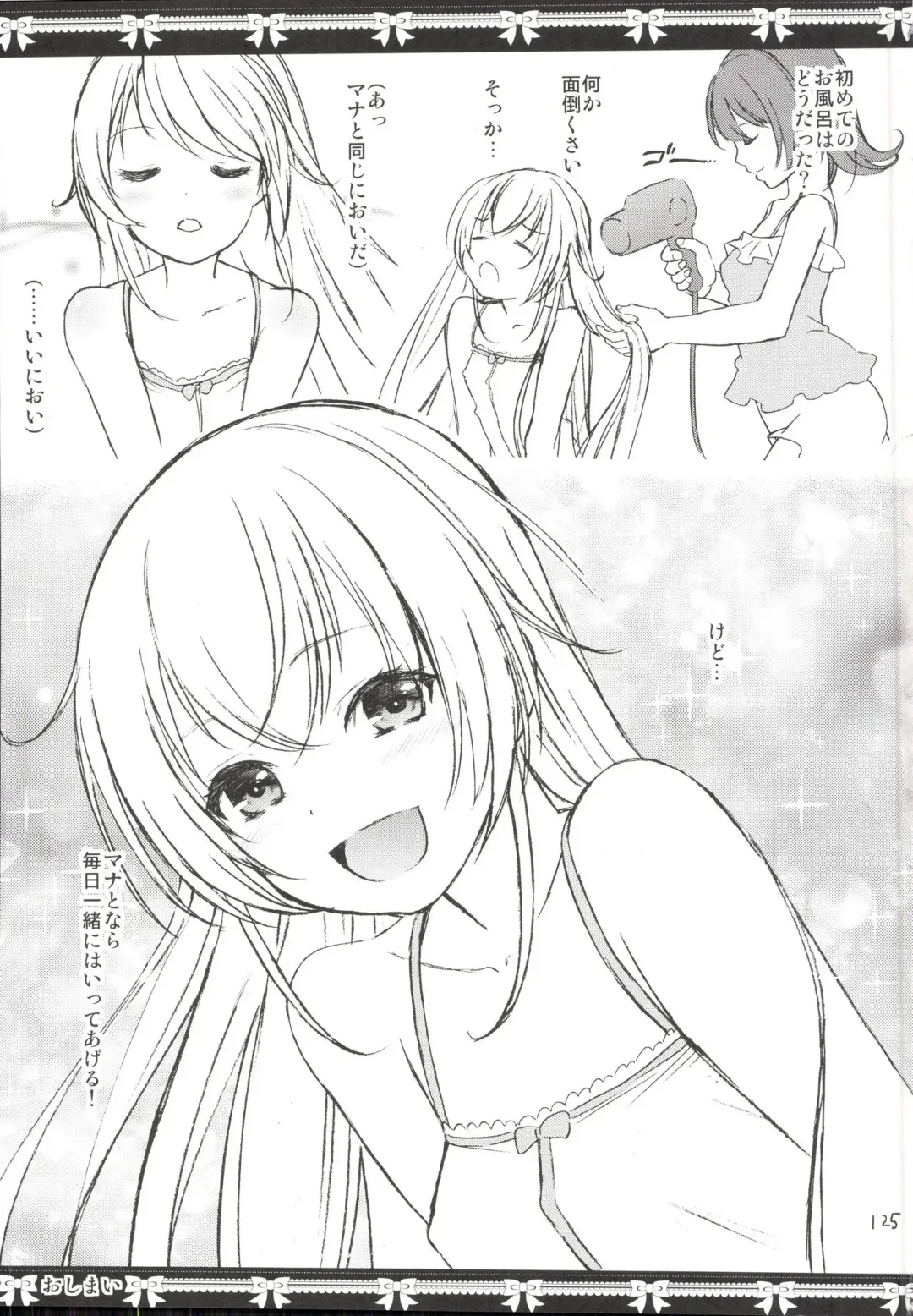 [Fukurokouji - Mokyu] Kanzen Haiboku Aigan Senshi Soushuuhen Fhentai - Page 124