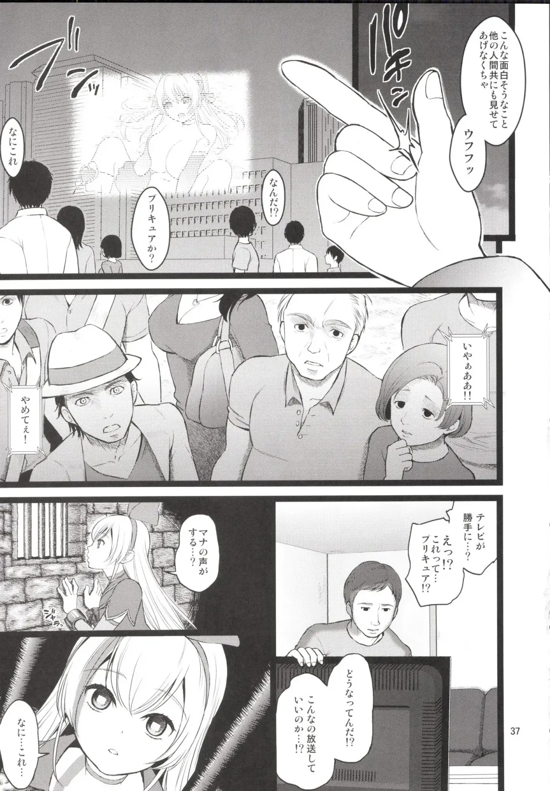 [Fukurokouji - Mokyu] Kanzen Haiboku Aigan Senshi Soushuuhen Fhentai - Page 36