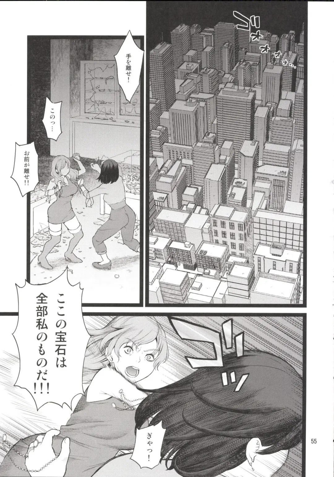 [Fukurokouji - Mokyu] Kanzen Haiboku Aigan Senshi Soushuuhen Fhentai - Page 54