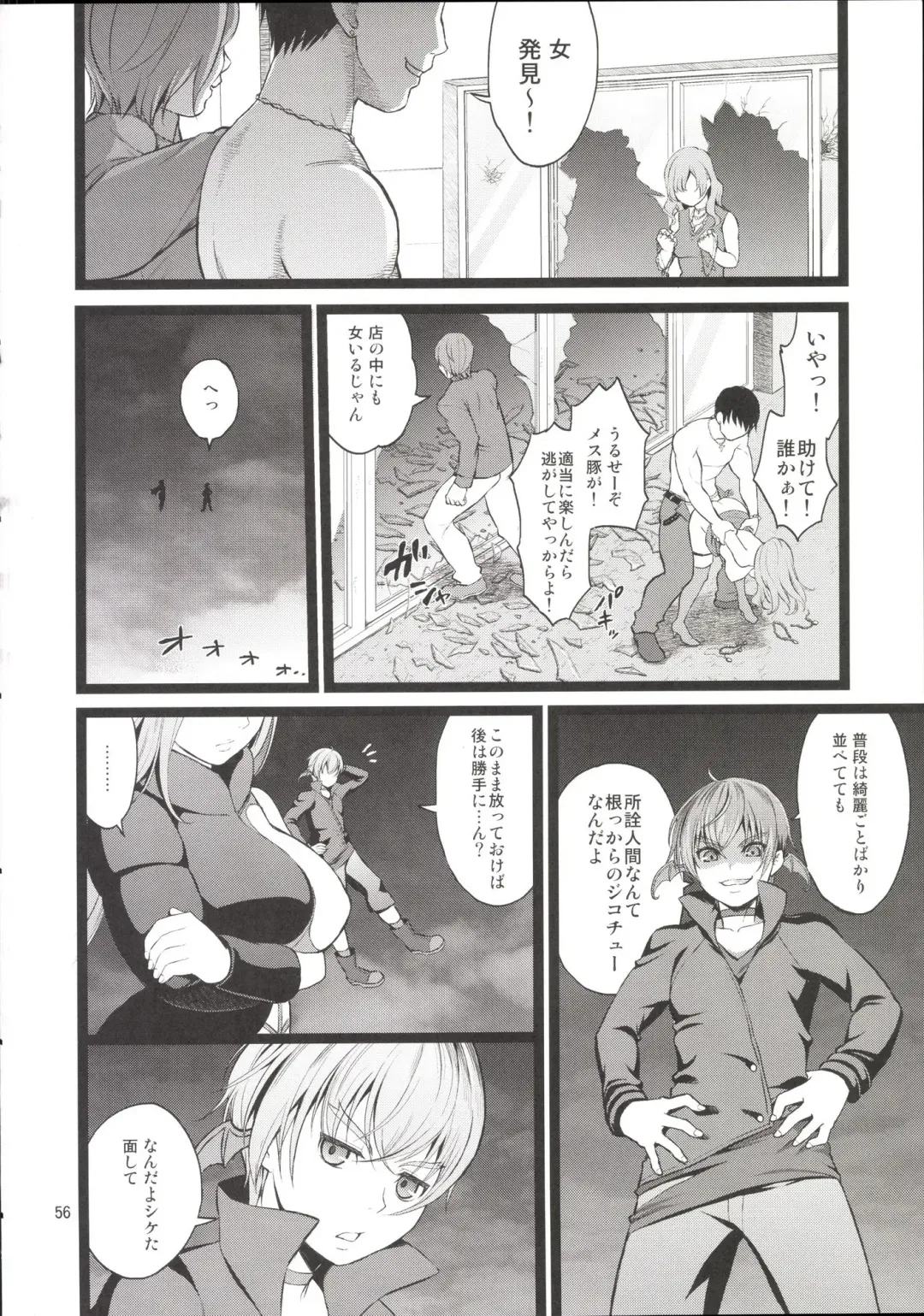 [Fukurokouji - Mokyu] Kanzen Haiboku Aigan Senshi Soushuuhen Fhentai - Page 55