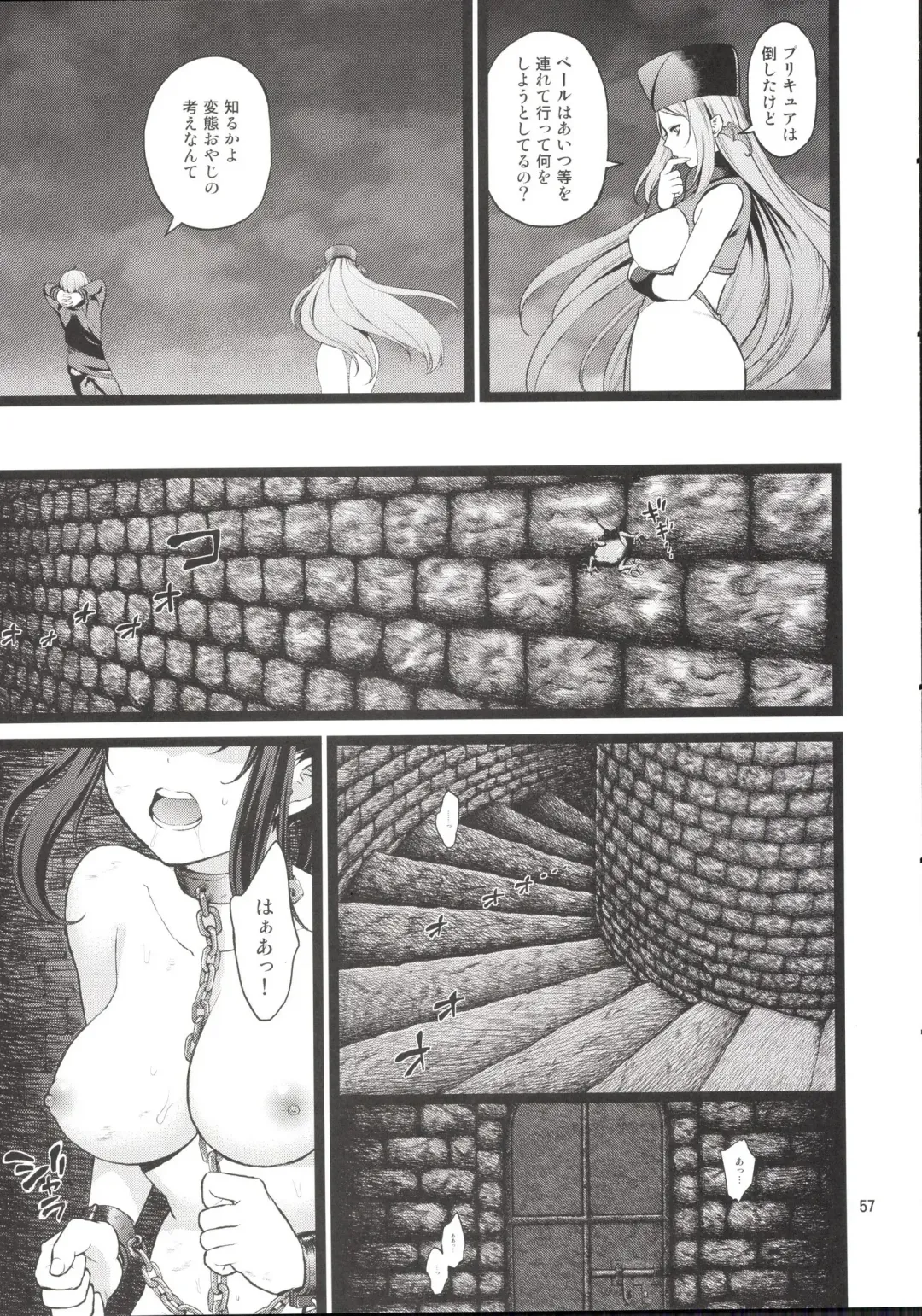[Fukurokouji - Mokyu] Kanzen Haiboku Aigan Senshi Soushuuhen Fhentai - Page 56