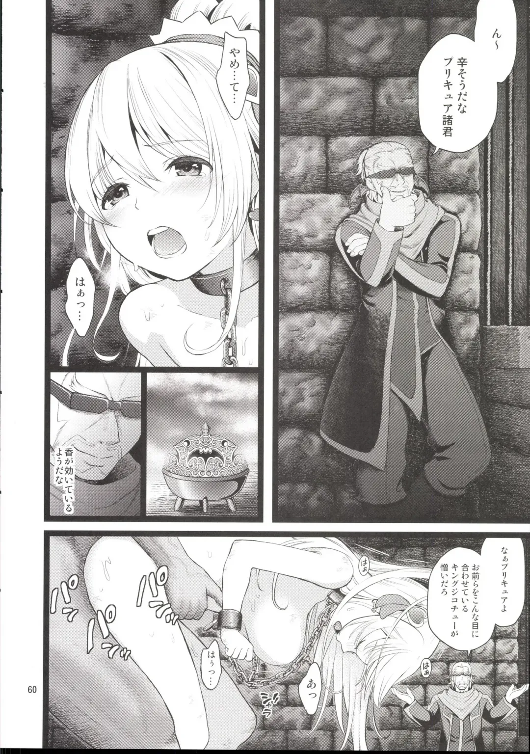 [Fukurokouji - Mokyu] Kanzen Haiboku Aigan Senshi Soushuuhen Fhentai - Page 59