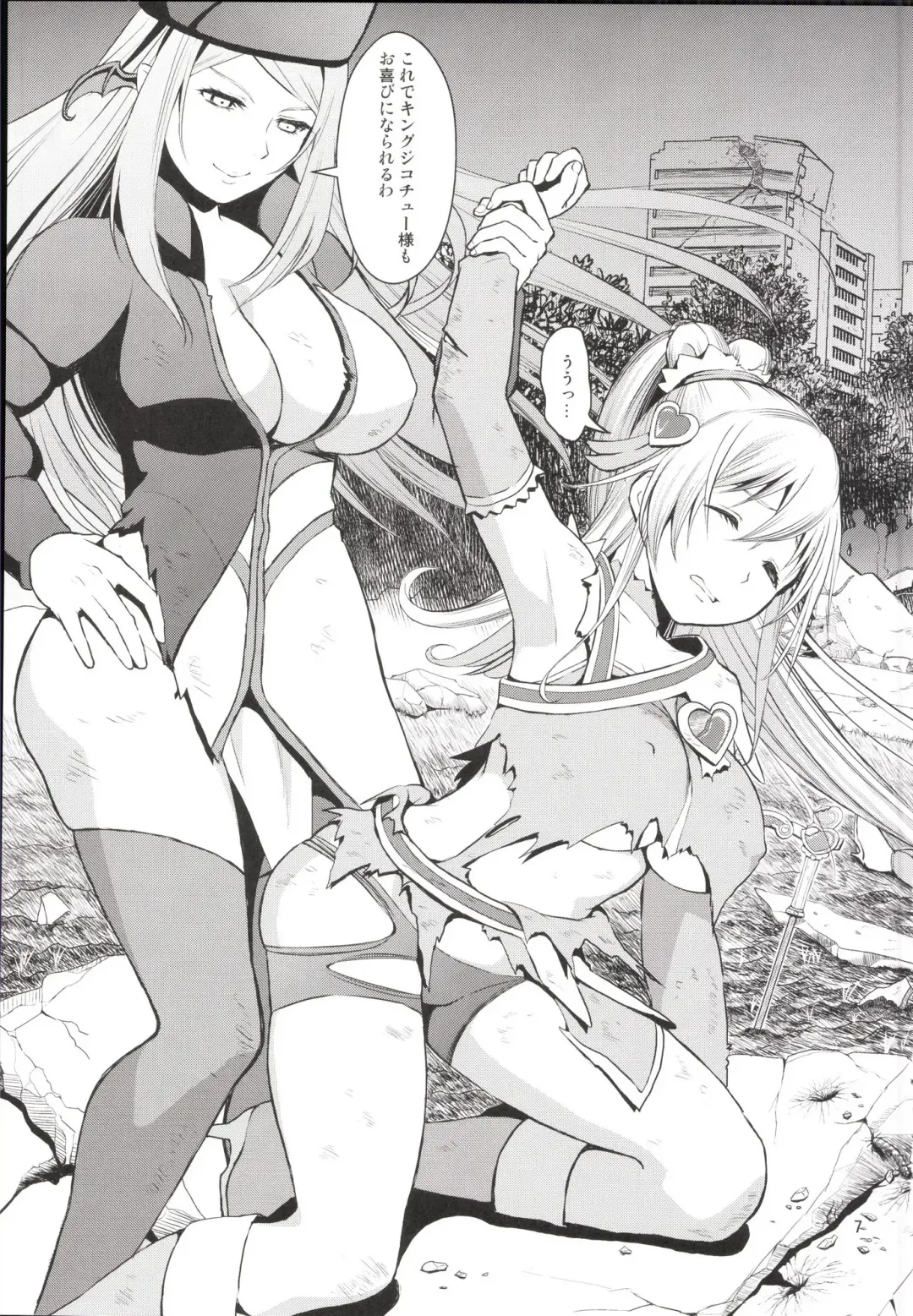 [Fukurokouji - Mokyu] Kanzen Haiboku Aigan Senshi Soushuuhen Fhentai - Page 6