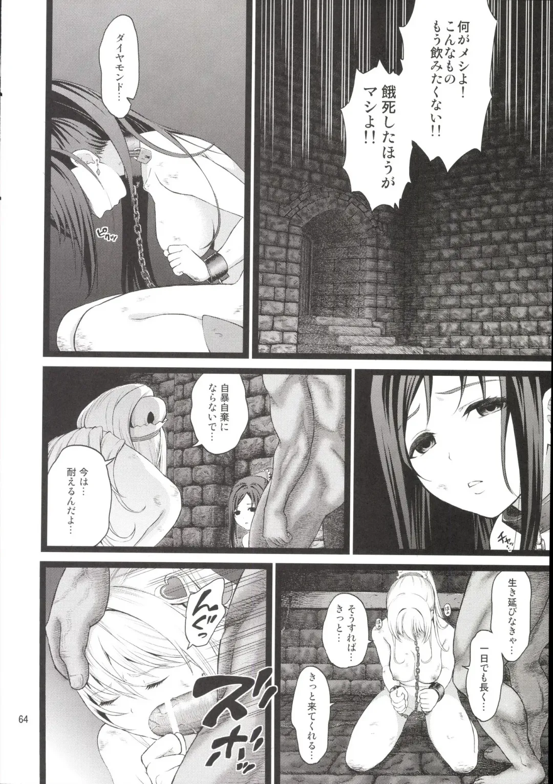 [Fukurokouji - Mokyu] Kanzen Haiboku Aigan Senshi Soushuuhen Fhentai - Page 63