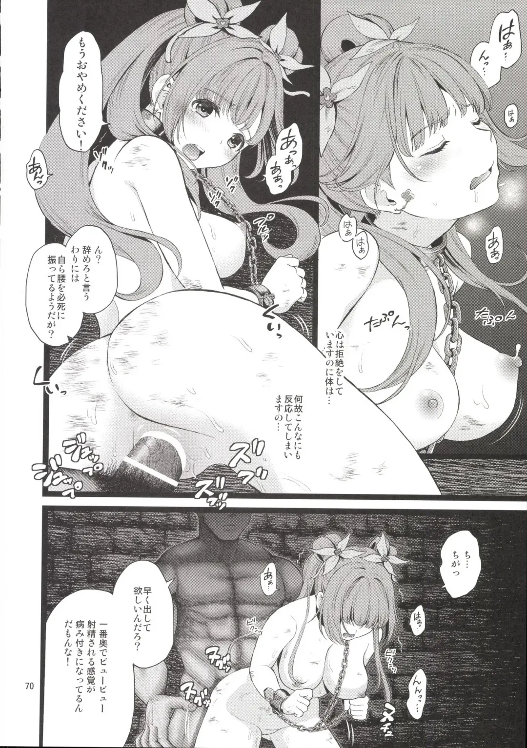 [Fukurokouji - Mokyu] Kanzen Haiboku Aigan Senshi Soushuuhen Fhentai - Page 69