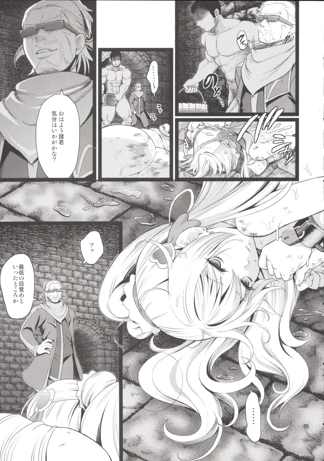 [Fukurokouji - Mokyu] Kanzen Haiboku Aigan Senshi Soushuuhen Fhentai - Page 84