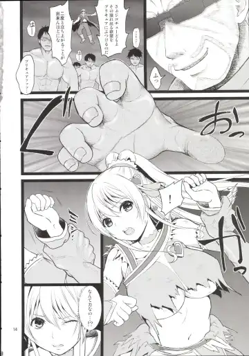 [Fukurokouji - Mokyu] Kanzen Haiboku Aigan Senshi Soushuuhen Fhentai - Page 13