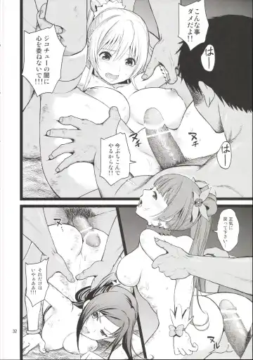 [Fukurokouji - Mokyu] Kanzen Haiboku Aigan Senshi Soushuuhen Fhentai - Page 31