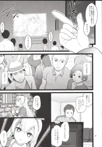 [Fukurokouji - Mokyu] Kanzen Haiboku Aigan Senshi Soushuuhen Fhentai - Page 36