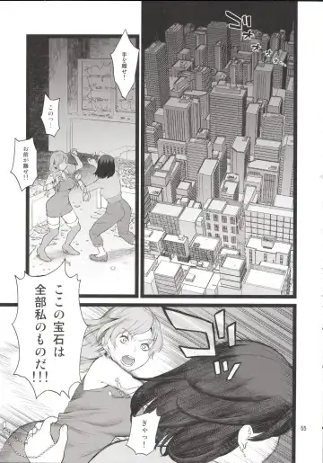 [Fukurokouji - Mokyu] Kanzen Haiboku Aigan Senshi Soushuuhen Fhentai - Page 54