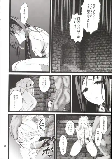 [Fukurokouji - Mokyu] Kanzen Haiboku Aigan Senshi Soushuuhen Fhentai - Page 63