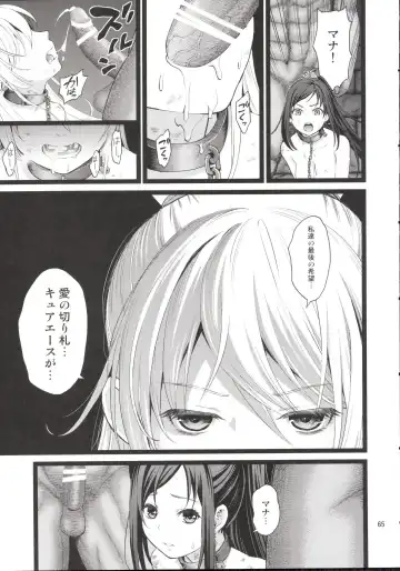 [Fukurokouji - Mokyu] Kanzen Haiboku Aigan Senshi Soushuuhen Fhentai - Page 64