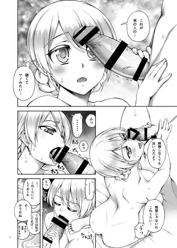 [Unagimaru] TEA&BEARD Fhentai - Page 7