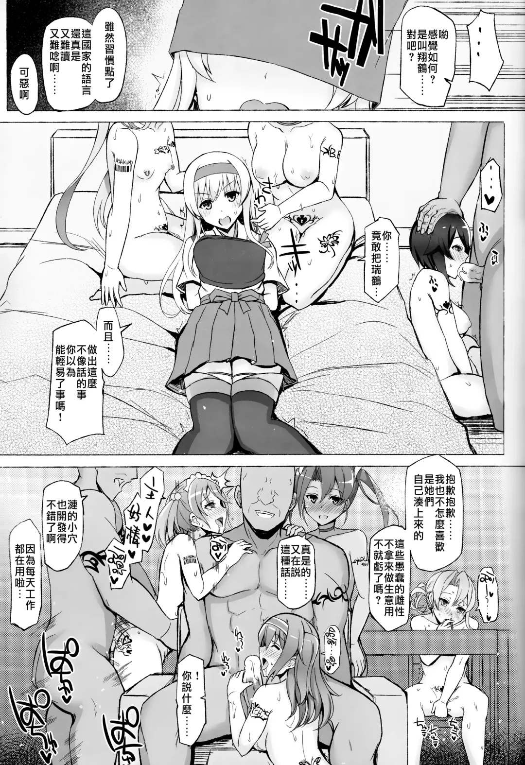 [Interstellar] XXXXXX Fhentai - Page 9