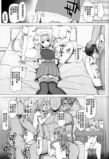 [Interstellar] XXXXXX Fhentai - Page 9