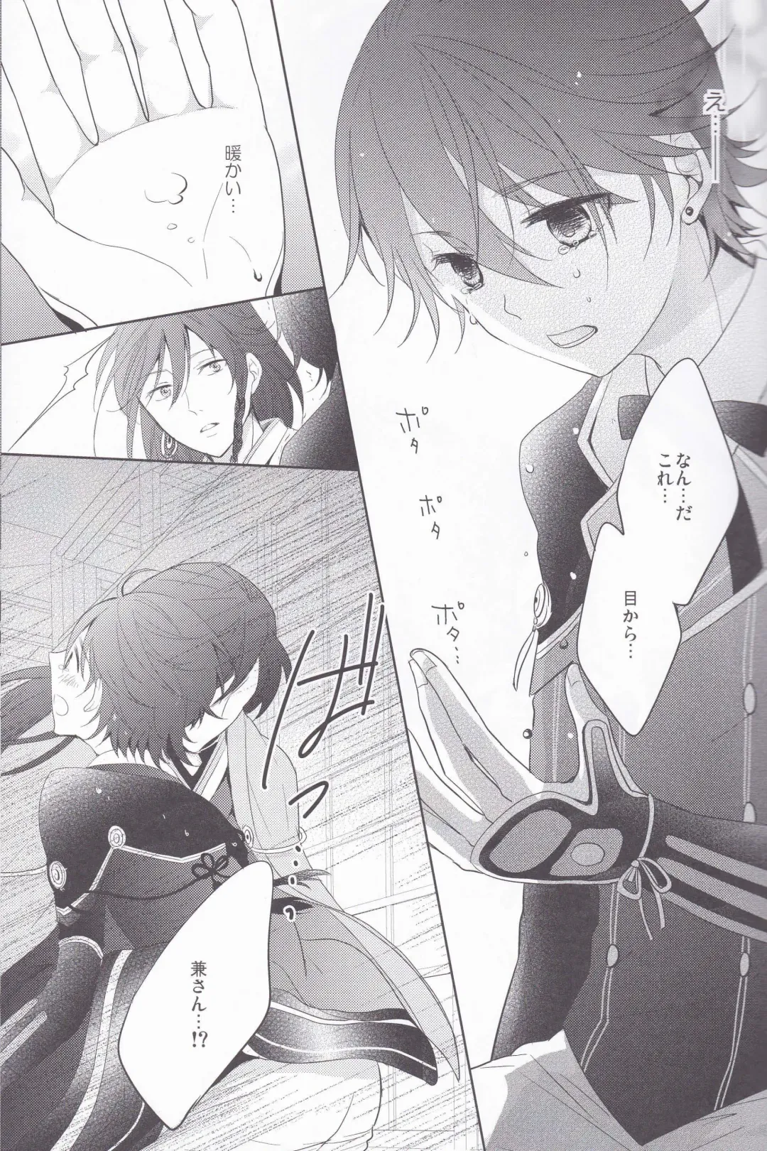 [Sawa] Hitokatanokoi Fhentai - Page 10