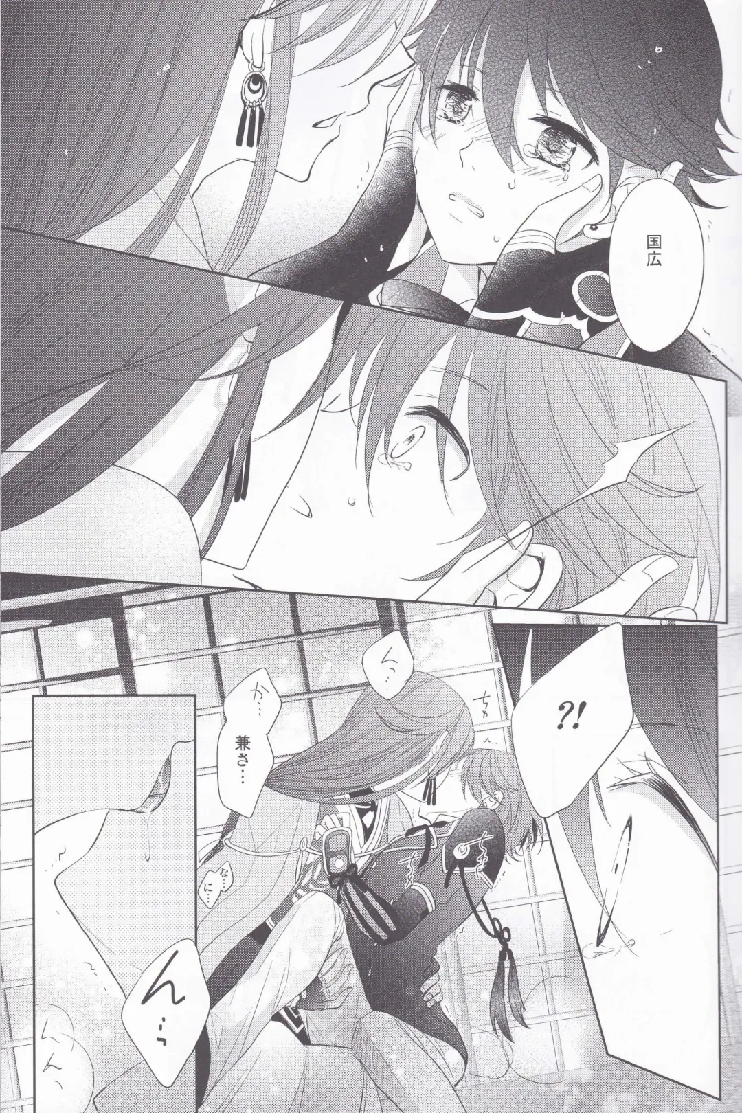 [Sawa] Hitokatanokoi Fhentai - Page 12