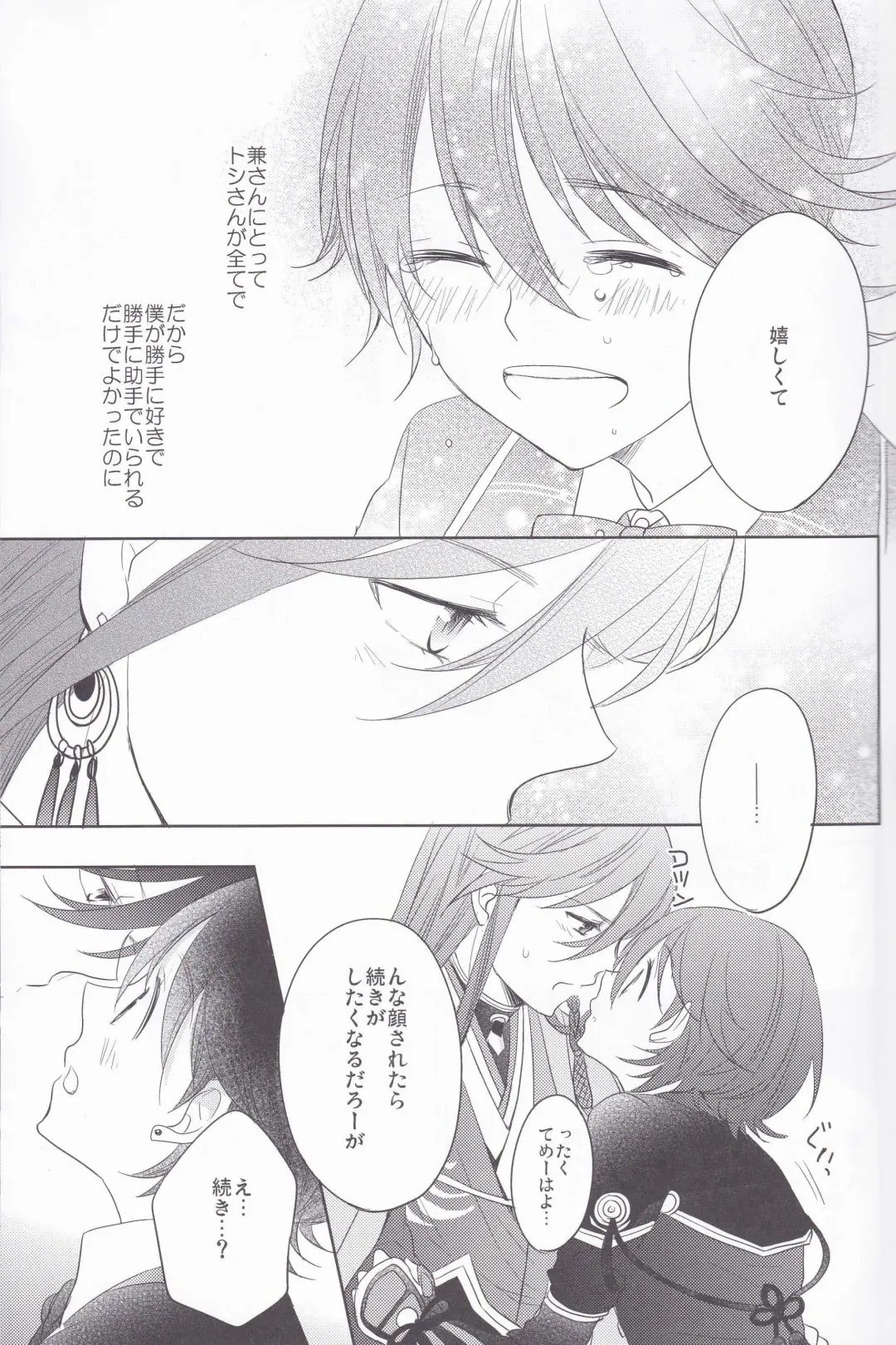 [Sawa] Hitokatanokoi Fhentai - Page 14