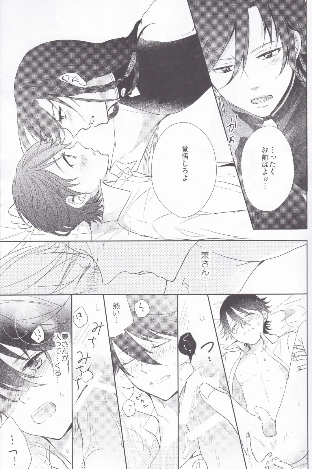 [Sawa] Hitokatanokoi Fhentai - Page 16